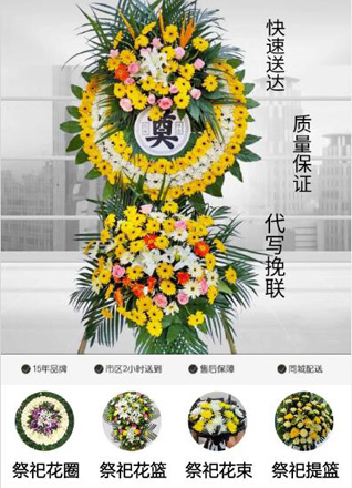 福建福州福清市龙田镇茶腰村花圈代送